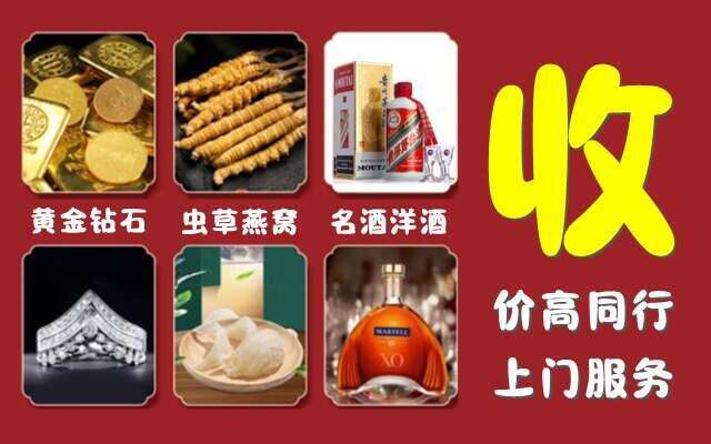 通川区回收烟酒