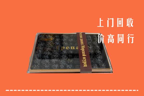 收购行情：通川区回收礼盒海参